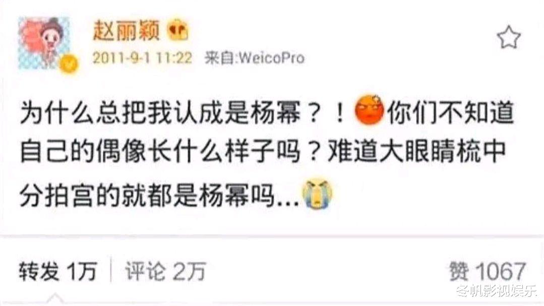 赵丽颖|赵丽颖有些方面一言难尽，同期的演员杨幂比她好多了？