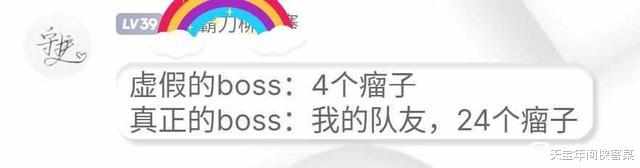 pvp|情缘哪有瘤子香？五甲团团长哭哑嗓子，只因这24个主播不放过他