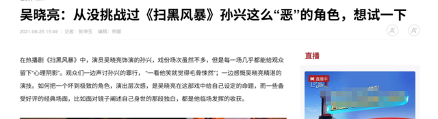 孙兴|《扫黑风暴》剧组庆功宴，孙兴徐英子亲密合照很和谐，大江也在场