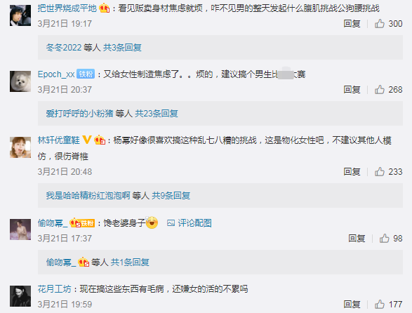 杨幂|杨幂晒瑜伽照被指有伤风化?粉丝怒怼心里脏,看什么都不干净