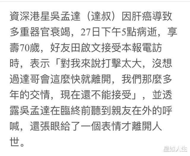 田启文|泪目！好友曝周星驰姐姐到医院送别内幕，星爷或将出席达叔追思会