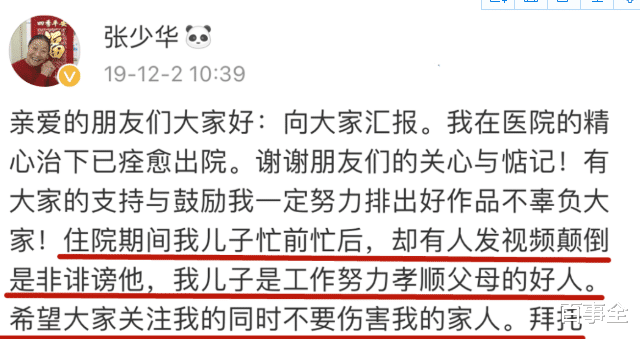 张少华|“丑娘”张少华病逝，生前内忧外患，离世对她来说是一种解脱