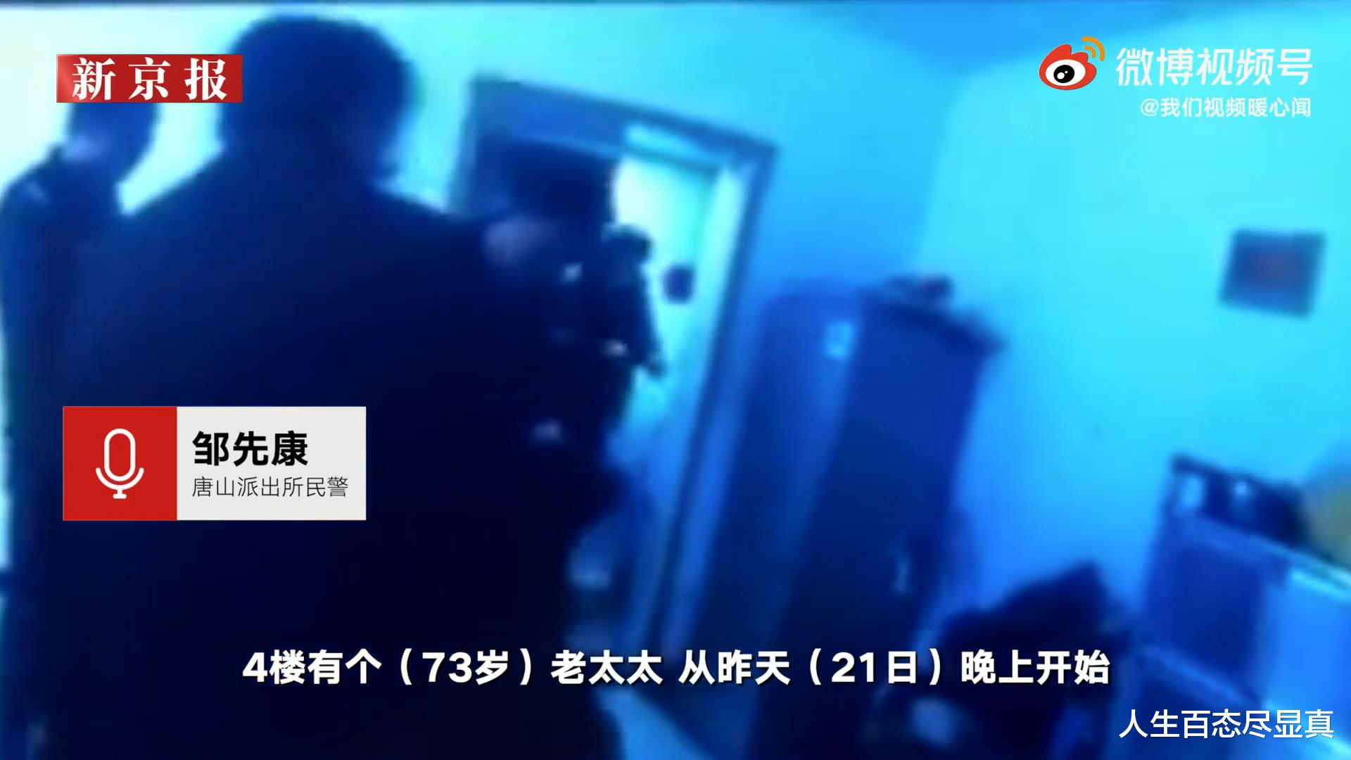 人生百态尽显真 安徽一独居老人突发脑梗，用鞋根敲地20小时获救，求生欲爆棚