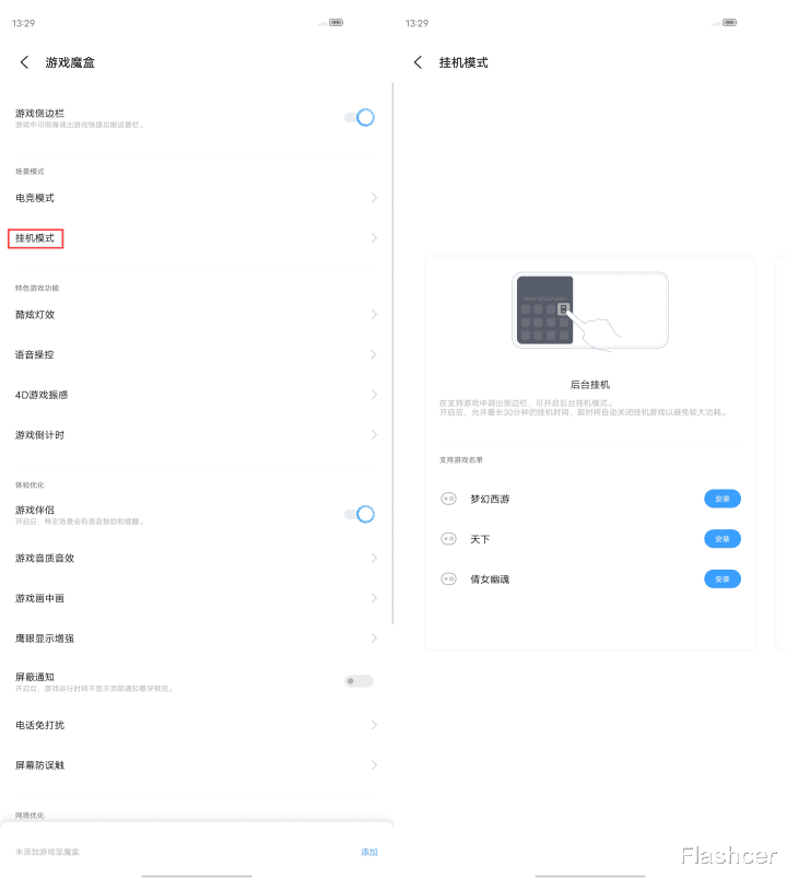 挂机|一文读懂OriginOS游戏魔盒的17大功能