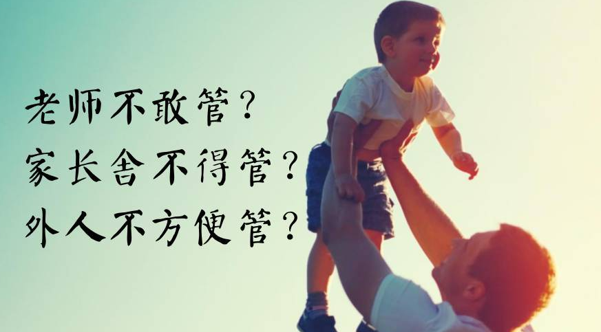 红莲少年|四十年前老师管学生的方式，用到现在的话，教师资格证能保多久？