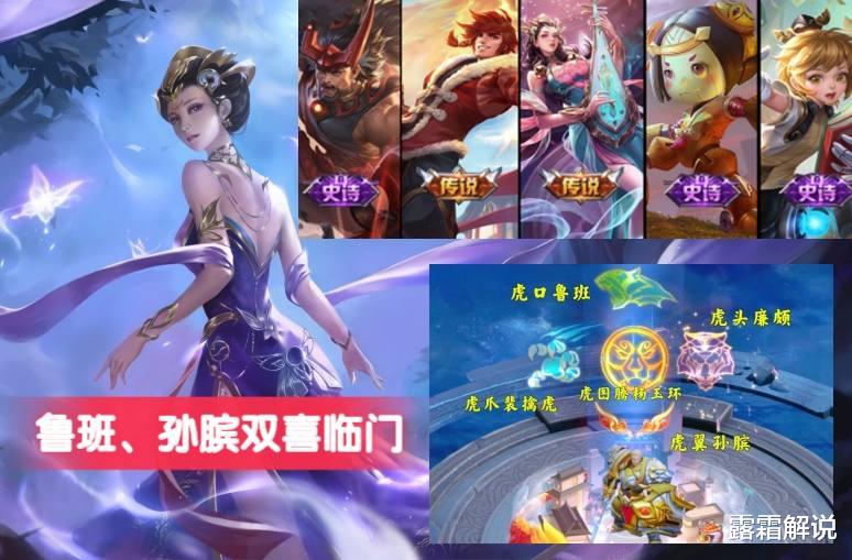 鲁班|神秘皮肤突袭,孙膑、鲁班双喜临门,伴生皮肤价格巨变,夏洛特笑了