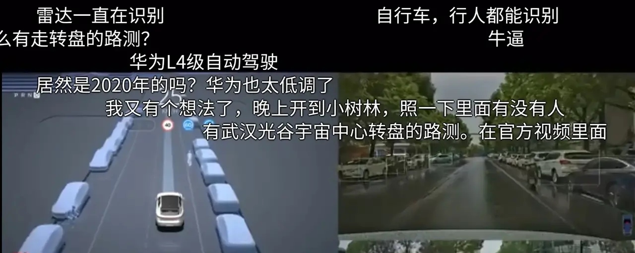 华为|看了一段华为自动驾驶的测试视频，就可以料到特斯拉今天的结局