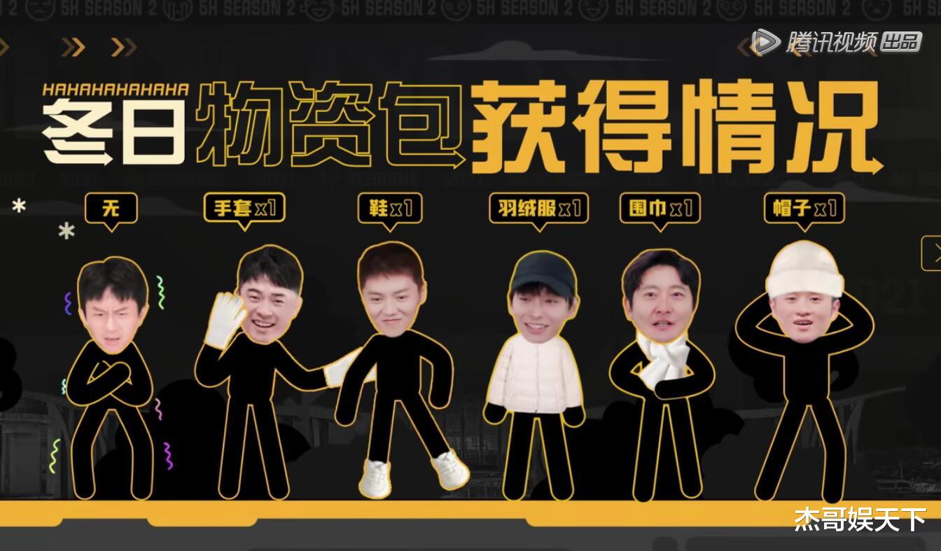 邓超|郭京飞算是把《五哈》玩明白了，连导演都跟着改规则，邓超被坑惨