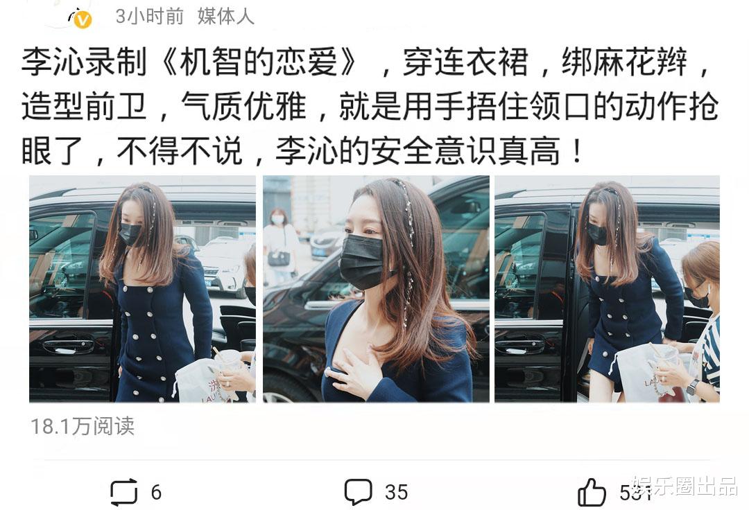 李沁|李沁穿方领长裙上班，用手捂住领口被热议，网友：“多此一举”