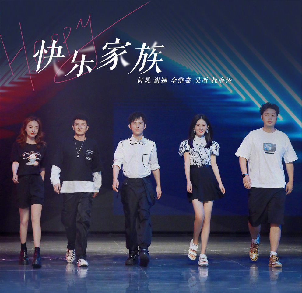 快乐大本营|不告别的《快乐大本营》真的很不堪吗？