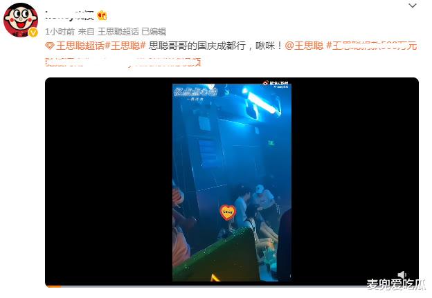 王思聪|王思聪现身酒吧被拍？左拥右抱多位美女，网友：好潇洒