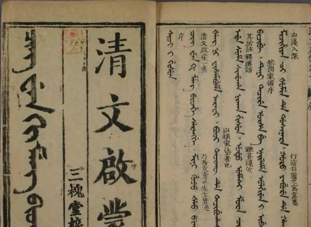 缘来妈咪|清朝皇帝上朝时说的是什么语言,和影视剧一样,全程说普通话吗