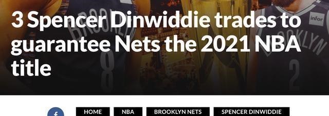 籃網隊|三方交易！籃網送出丁威迪！三巨頭迎內線悍將，聯盟真要大結局了