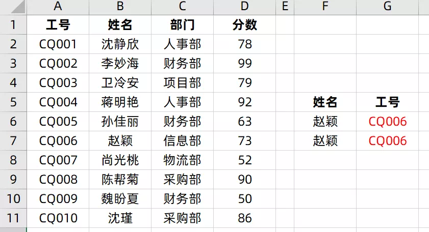 相机|XLOOKUP到底有多厉害,WPS也有了哦!