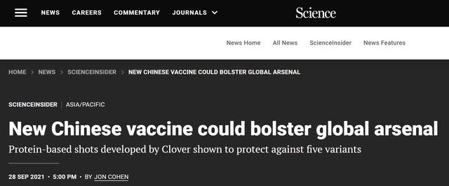 德尔塔 《科学》杂志：中国的新疫苗对德尔塔毒株等5种变异病毒具有保护力