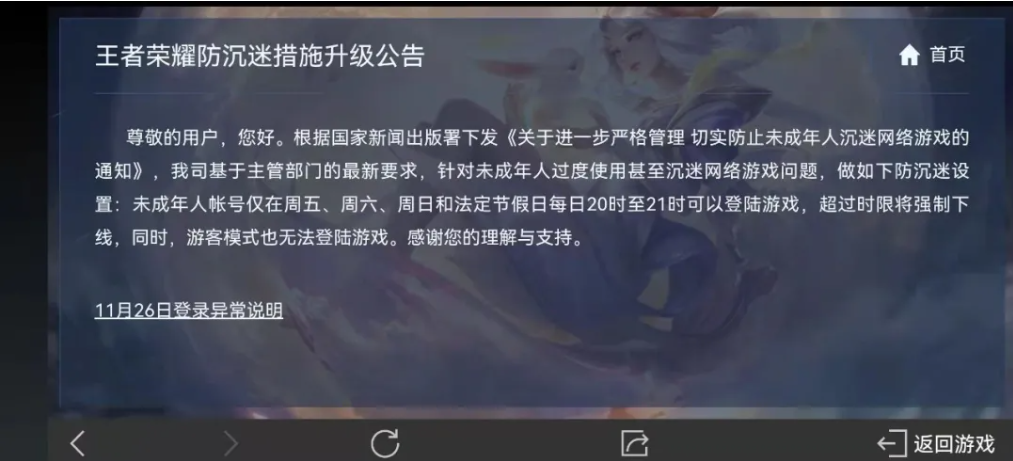 王者荣耀|“史上最严防沉迷”新政实施百天，灰产跌落深谷，订单暴跌10倍还大量裁员
