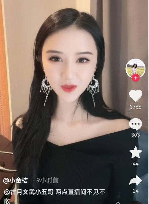 朱单伟|网红小金桔表白朱单伟?被他的憨厚老实吸引,希望小伟娶她