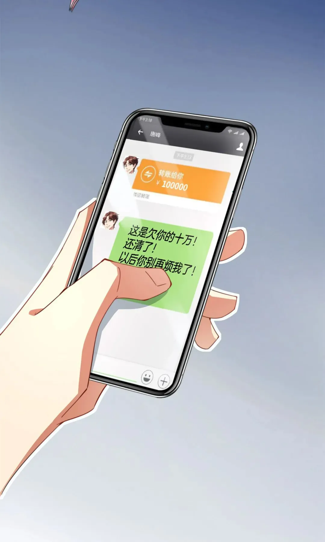 恶棍|漫画 恶棍的女朋友