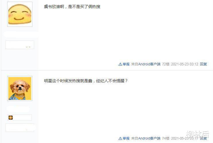 田朴珺|国栋梁袁隆平去世，娱乐圈五戏子翻车