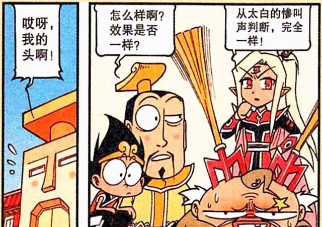 制服|降龙漫画：二郎“三叉二连击”制服老仙，原来沙包才是“本体”！