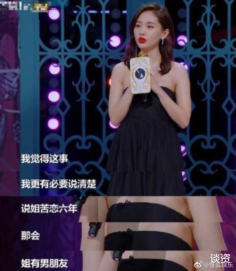 为歌而赞|王子文首次回应苦恋贾乃亮6年，称当时有男友，现与吴永恩进展神速