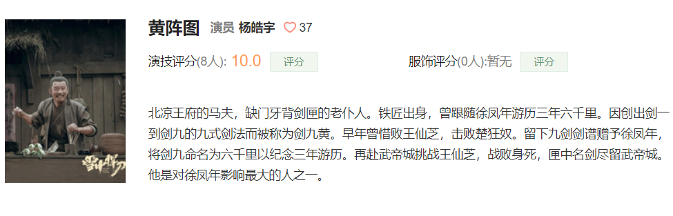 张天爱|雪中悍刀行演技评分：张若昀和张天爱差距大，胡军9.6竟没得第一