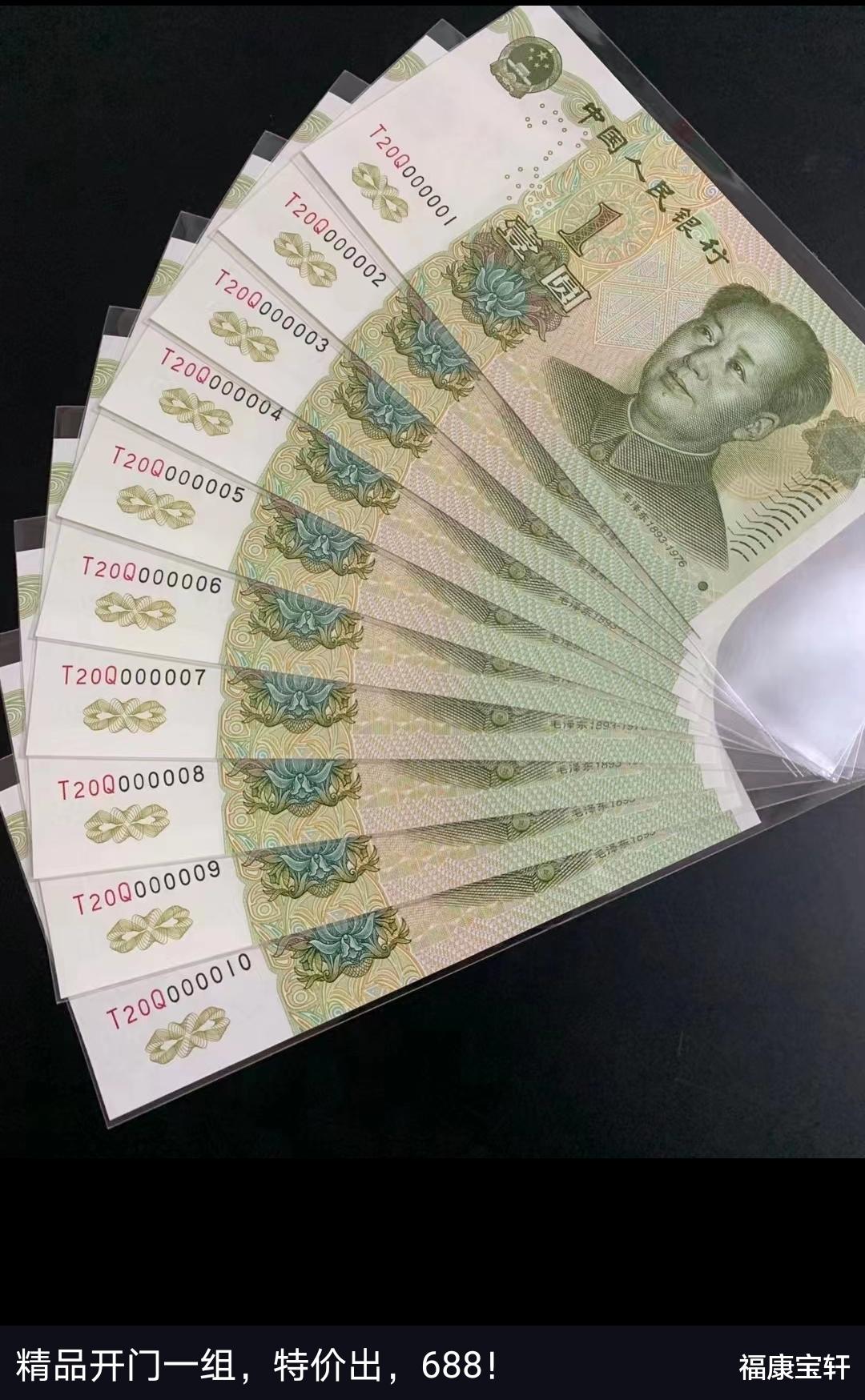 古钱币|偶遇怪事，再论钱币之开门号