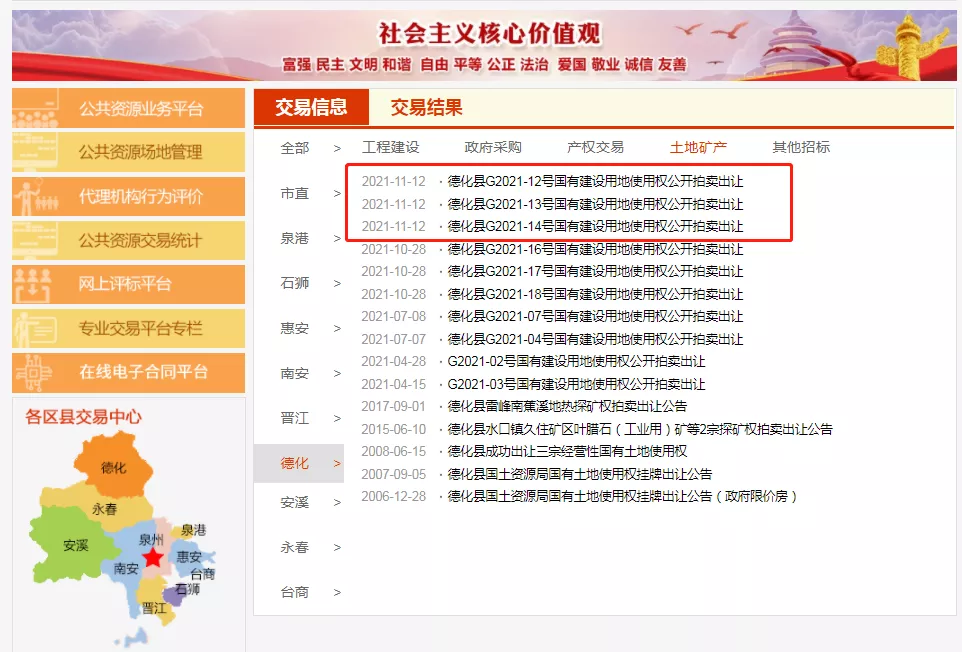 青岛市|总面积超2万㎡！泉州12月再出让三幅宅地！就在......