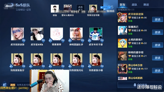 韩涵|太看得起神鸡营了，韩涵邀请三职业参赛，刘氏家族大胜神鸡营