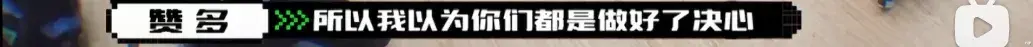 选秀|撕X吵架划水甩锅，这都是哪来的戏精？