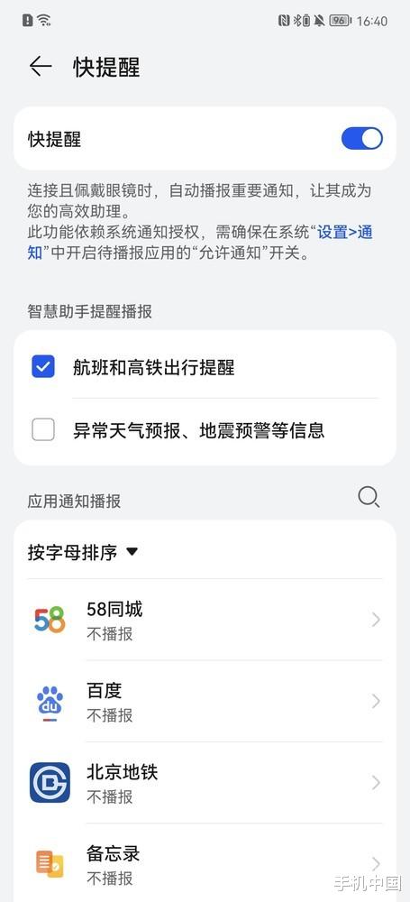 智能眼镜|华为智能眼镜评测:鸿蒙加持 带你开启全天候智能体验