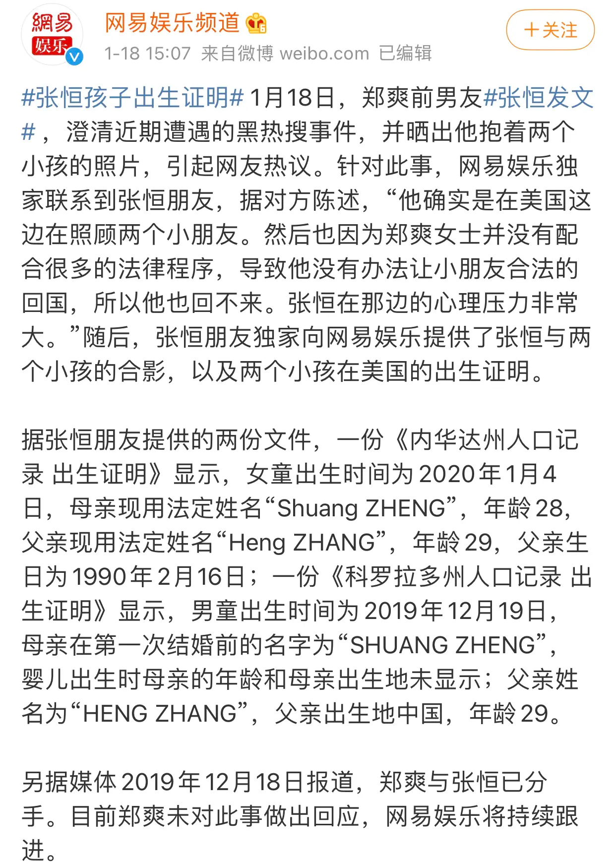 神八局 郑爽张恒抚养权案新增庭前会议，“素人”郑爽与前男友和解有望？