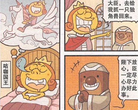  星太奇：笑死，地鼠同学终于找到独角兽给奋豆，独角兽拿来吧你