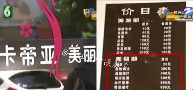 杭州姑娘美容院按摩,男店长想亲自服务:我入行七年,手法一流