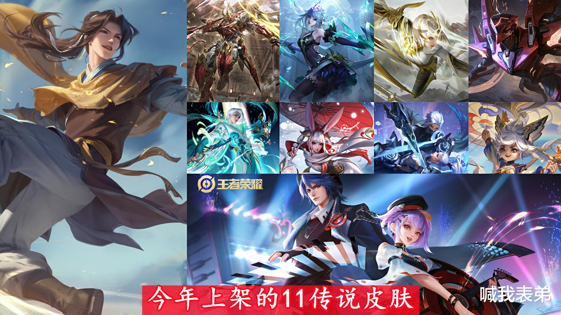 发型|6月首款皮肤是传说，7月首款还是传说，史诗将不再是主力上架皮肤