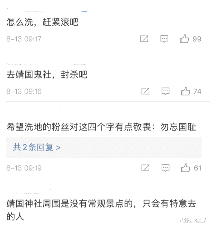 张哲瀚|太讽刺！外籍艺人“拜鬼”尚且道歉，张哲瀚却急着洗白不发声