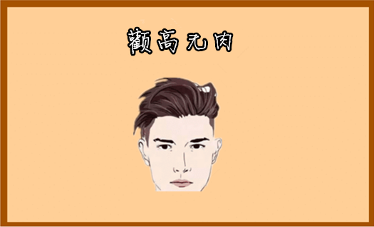 中国易经风水 四种发不了财的穷相，日子过不好，事业不顺利，干啥啥不成！