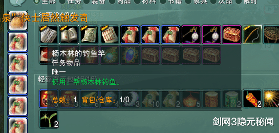 剑网|剑网三北天药宗宠物奇遇【念旧林】, 十分钟极简攻略, 奖励宠物雀食