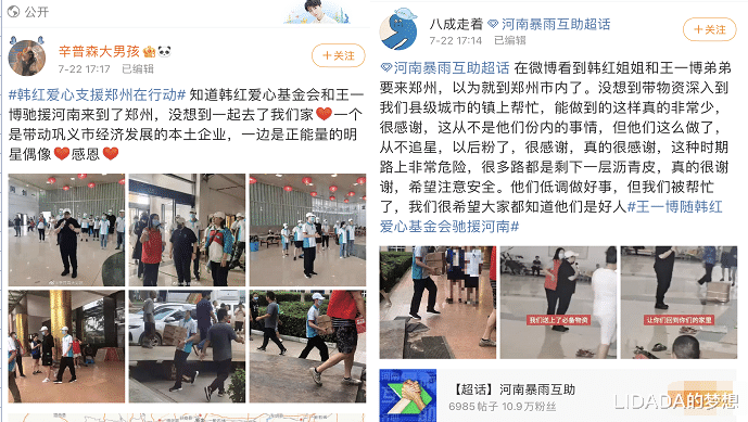LIDADA的梦想|韩红又被黑了，做一次善事被黑一次，键盘侠的良心不会痛吗？