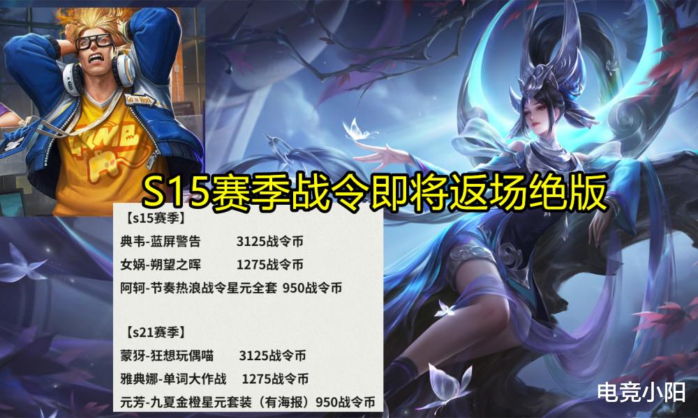 诸葛亮|18号碎片商店上新，备好3w金币巨赚，澜、诸葛亮惨遭削弱，八限定返场