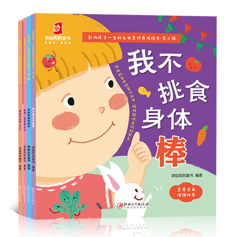 精灵袋鼠妈妈|央媒痛批王者荣耀为“精神鸦片”，孩子如何学会克制欲望？