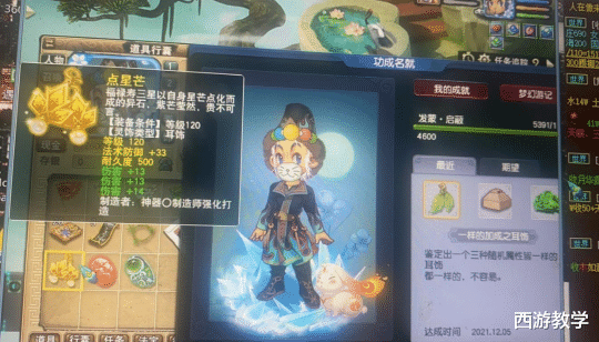 塞恩|梦幻西游：新出高伤无级别，鉴定出三伤害耳饰！