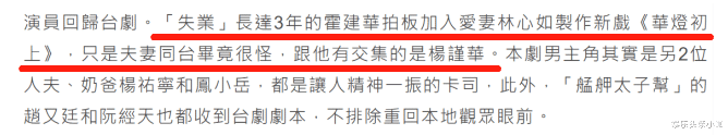 霍建华|为了爱情放弃事业的他，这次是否要重出娱乐圈？
