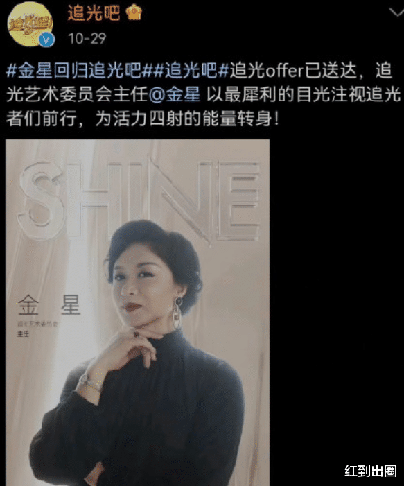 金星|和节目组闹掰了？金星录综艺镜头全被剪掉，本人拒绝宣传态度强硬