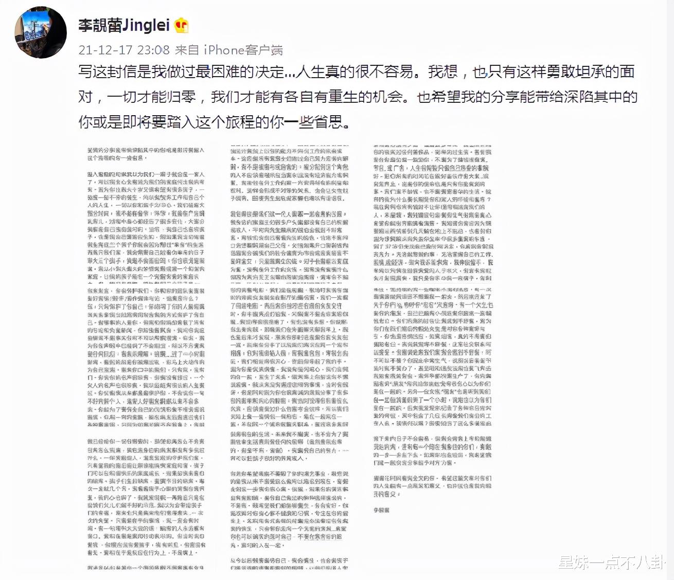 李靓蕾|王力宏前妻李靓蕾发长文，短短两句话，却包含了多少委屈和难过