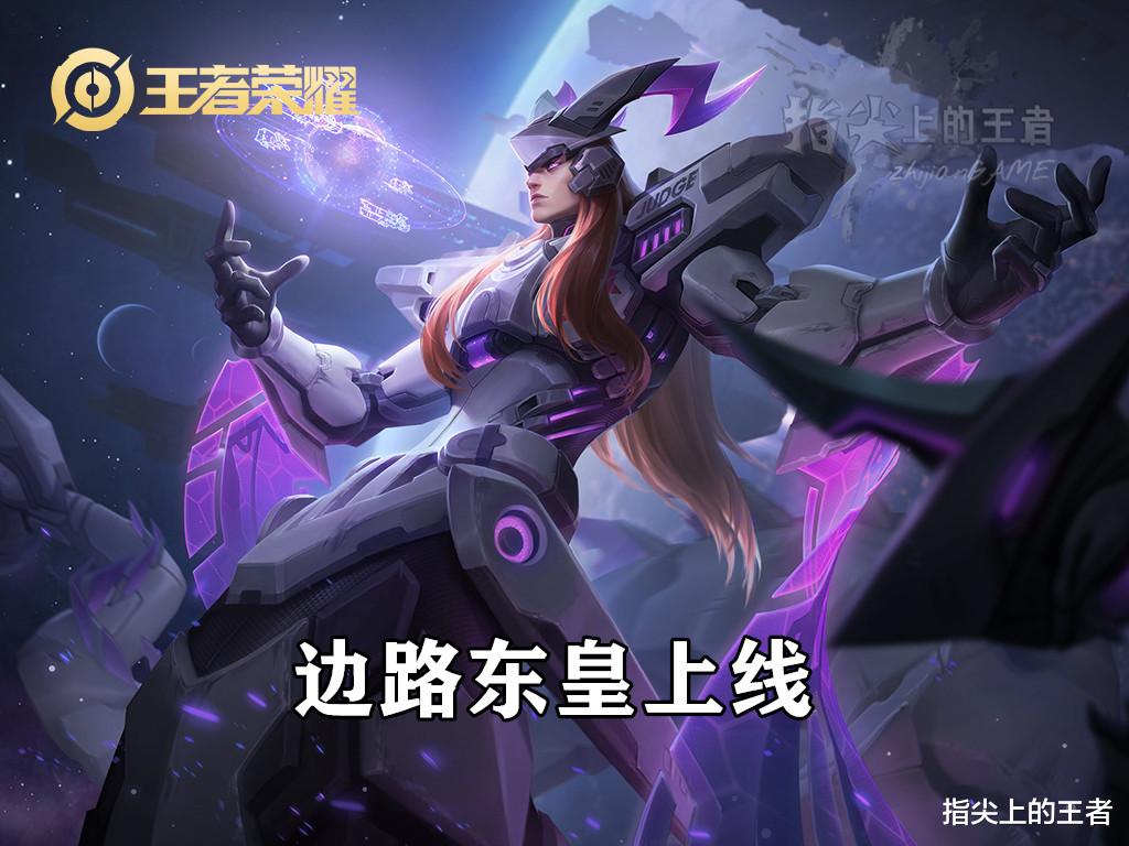 东皇太一|东皇太一专精装公布，开局学2走边路，坦克秒变战士，可玩性提升