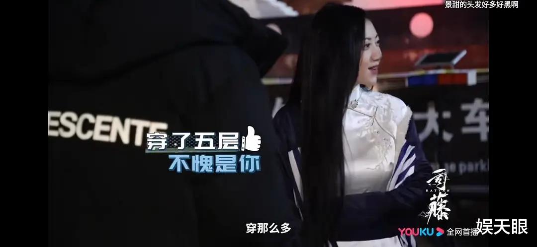 司藤|《司藤》复活时穿的旗袍叠穿5层，4000米西双版纳，吸着氧拍