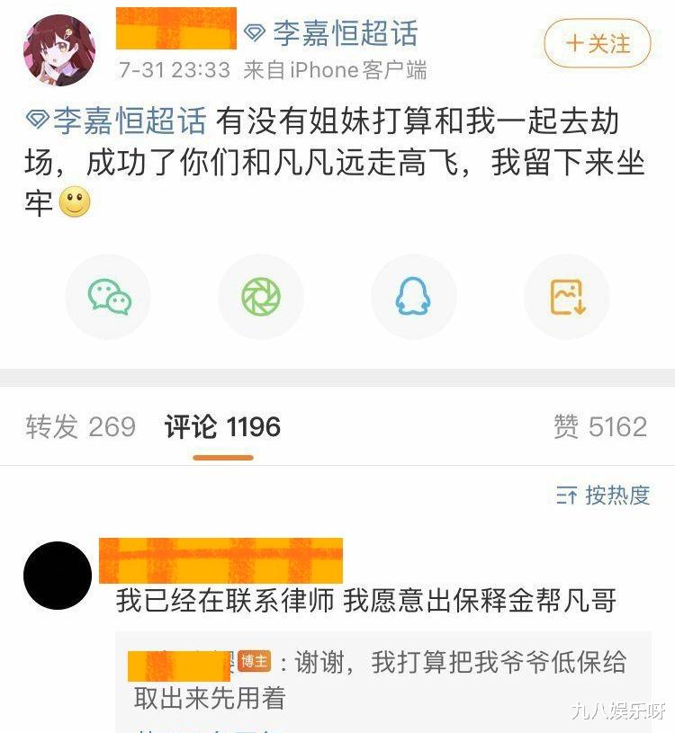 吴亦凡|吴亦凡翻车，粉丝迷惑行为不断：去警局、劫场、取低保？