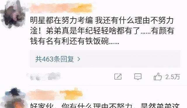 奶豆说育儿|刘昊然考编成功后，引起网友共鸣，直言我们有何理由不努力