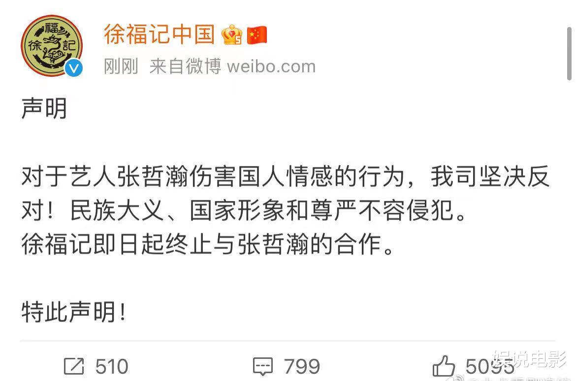 心动的信号|伤害民族感情！张哲瀚26个品牌代言，已有六家终止合约损失巨大